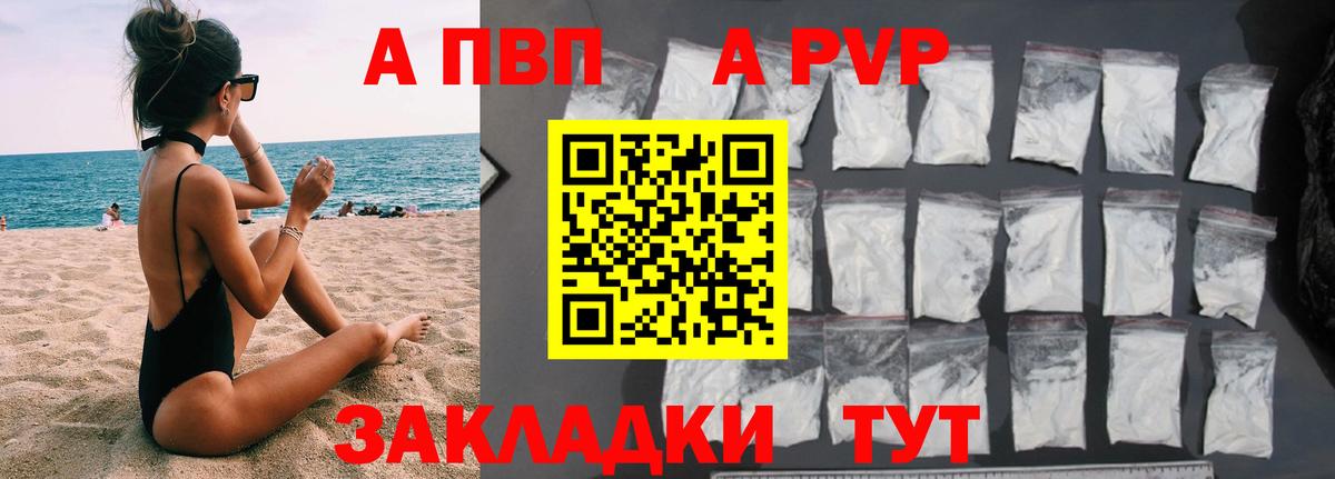 APVP кристаллы Ирбит