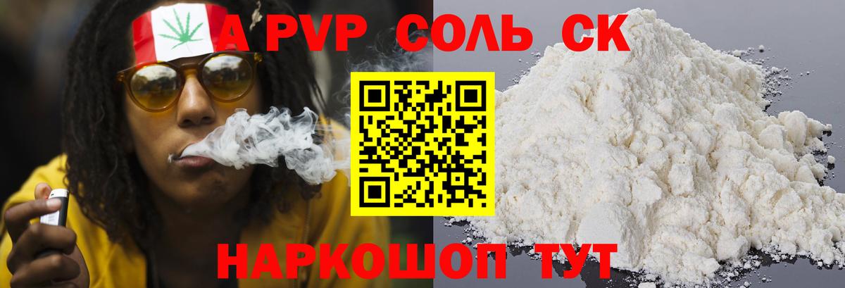 Ирбит  A PVP Crystall  A PVP крисы CK  где купить наркоту  Вход с VPN 