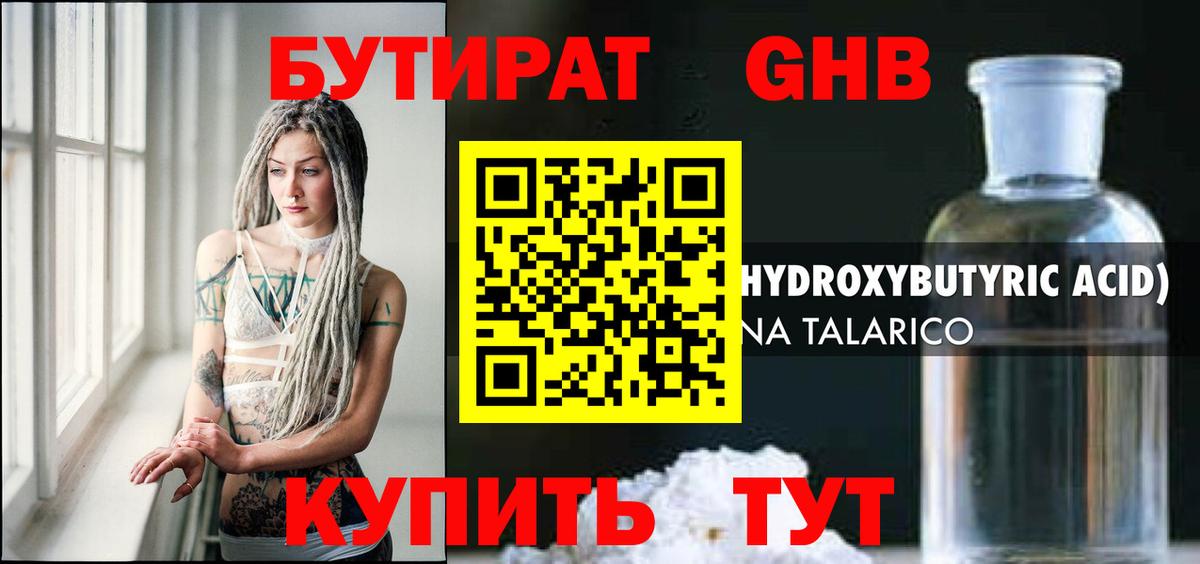 Ирбит  БУТИРАТ Butirat  Вход с VPN 