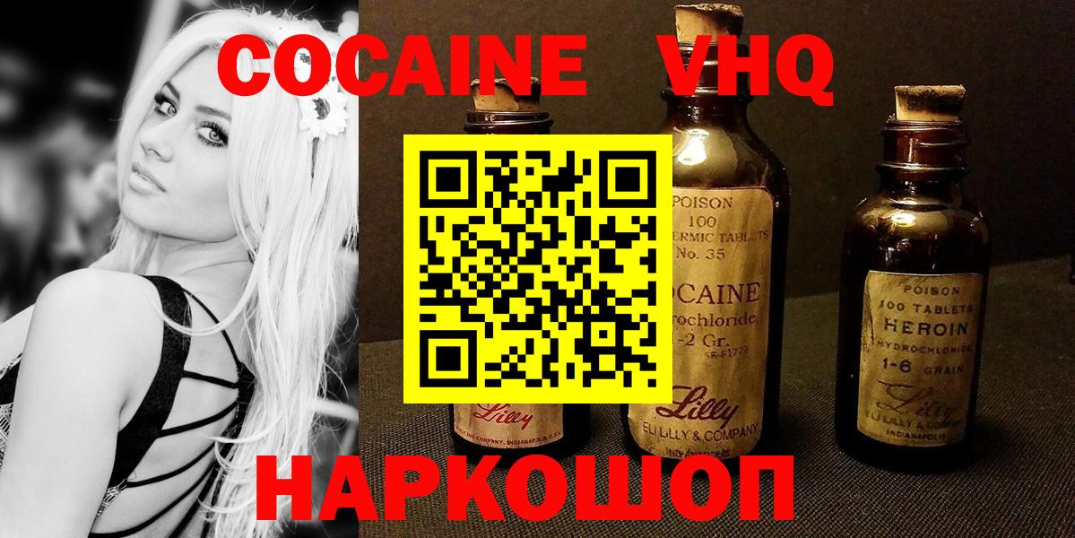 Cocaine VHQ Ирбит