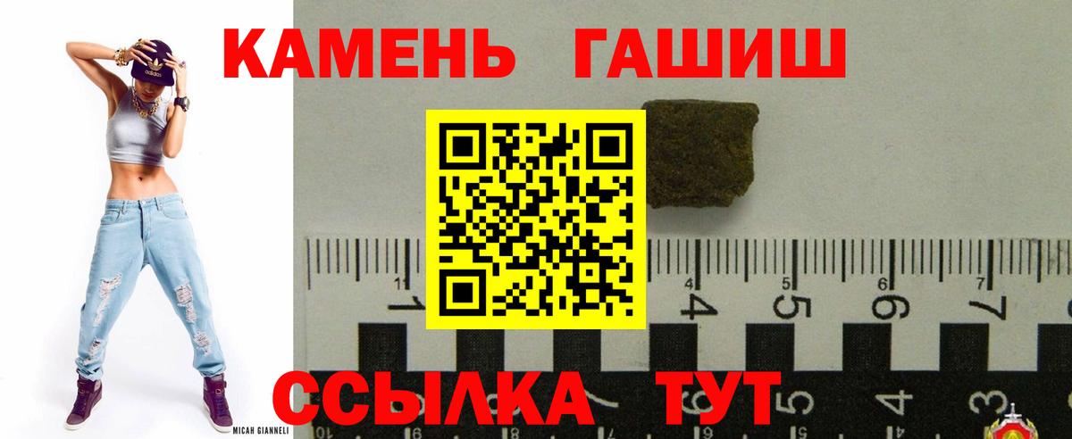 Ирбит  Гашиш хэш  Гашиш  ГАШИШ Cannabis  хочу   Вход с VPN 