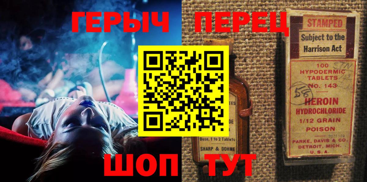 ГЕРОИН  Вход с VPN  Ирбит  ГЕРОИН афганец 