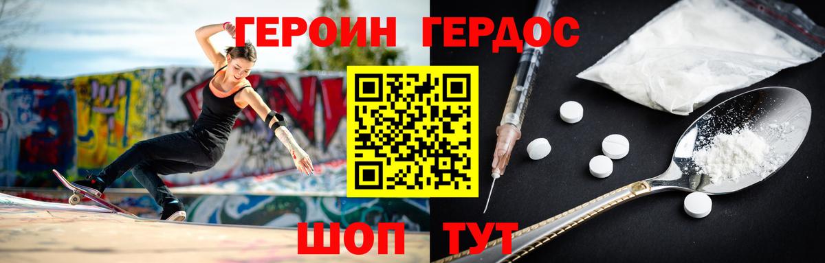 ГЕРОИН VHQ Ирбит
