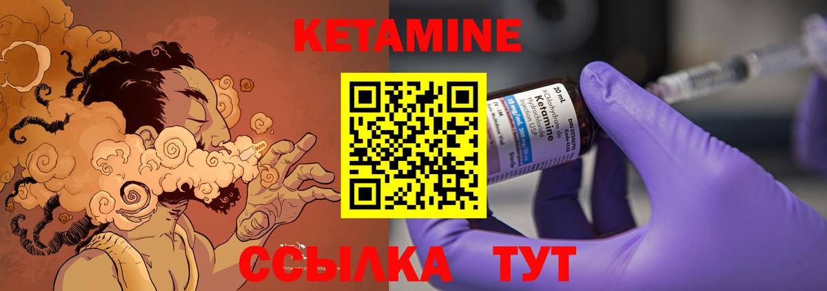 КЕТАМИН ketamine Ирбит