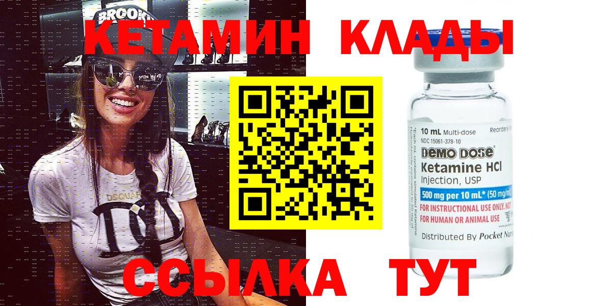 Ирбит  Кетамин ketamine  Вход с VPN  mega маркетплейс  КЕТАМИН VHQ 