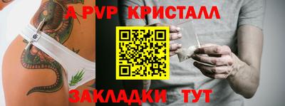 кристаллы Ипатово