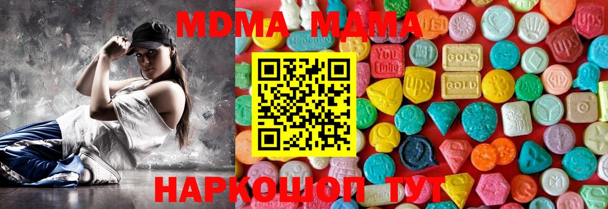 MDMA crystal  Вход с VPN  Ирбит  МДМА VHQ 