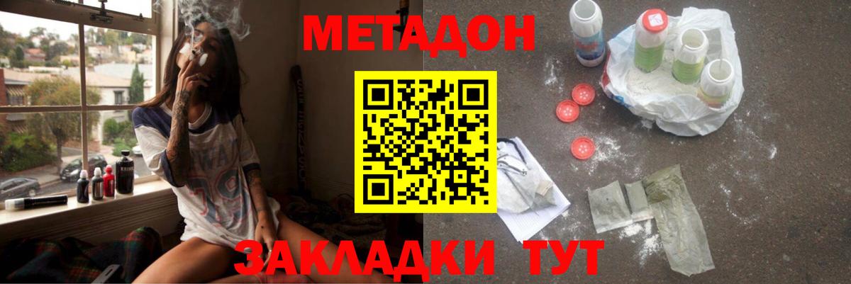 Метадон methadone  Вход с VPN  Ирбит 