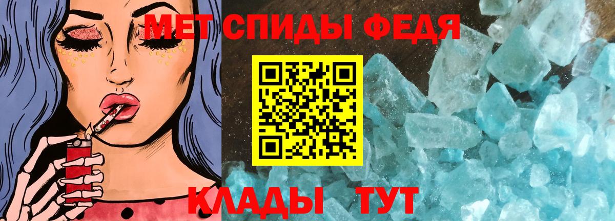 МЕТАМФЕТАМИН кристалл Ирбит