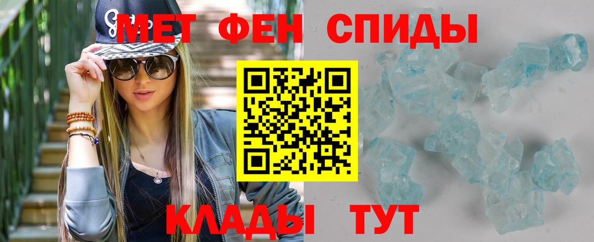 Первитин Декстрометамфетамин 99.9%  Первитин Декстрометамфетамин 99.9%  Ирбит  Первитин  Вход с VPN 