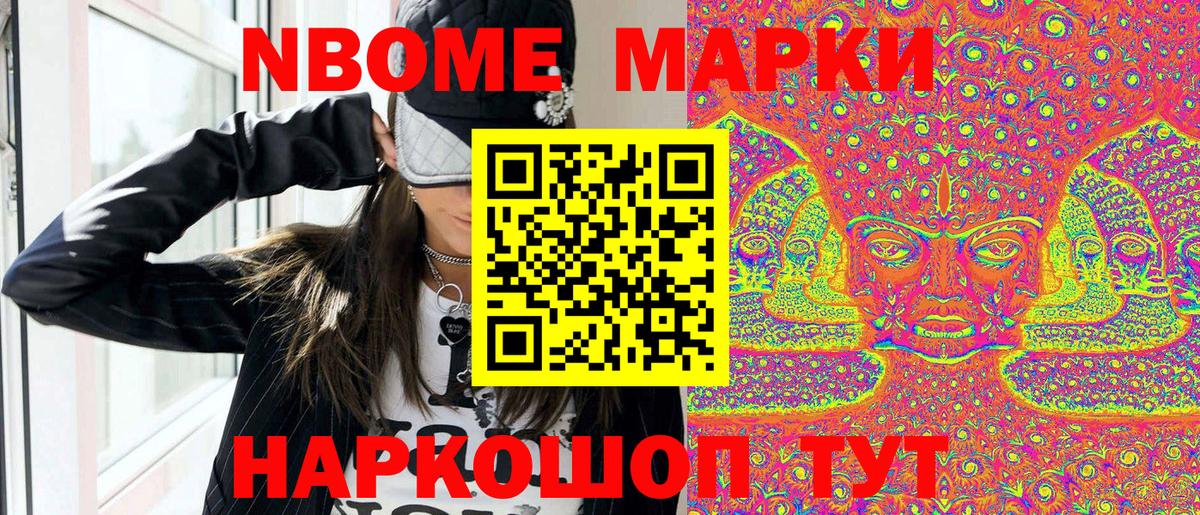 Марки N-bome  Вход с VPN  Ирбит  Марки 25I-NBOMe 1,5мг 